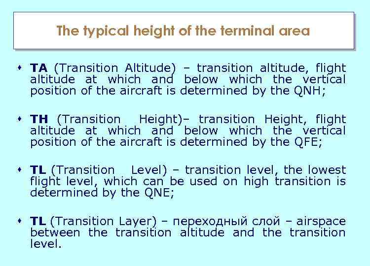 The typical height of the terminal area s TA (Transition Altitude) – transition altitude,