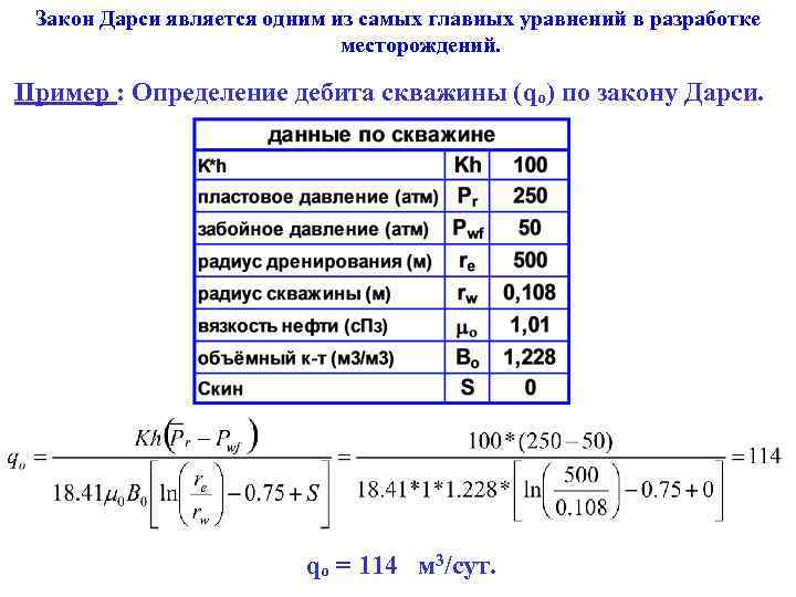 М3 сут в л с