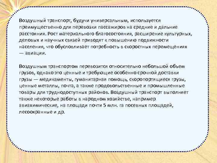 Контрольная работа по теме Государственное регулирование деятельности воздушного транспорта