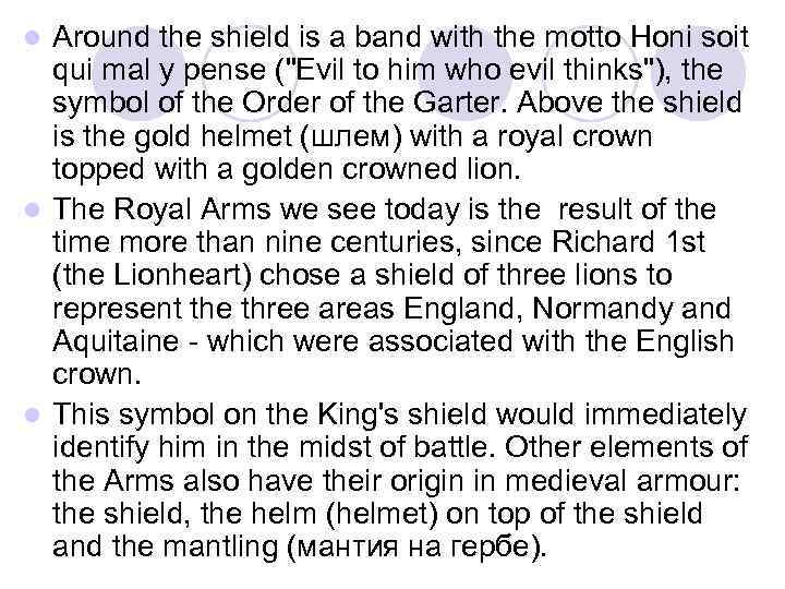 Around the shield is a band with the motto Honi soit qui mal y