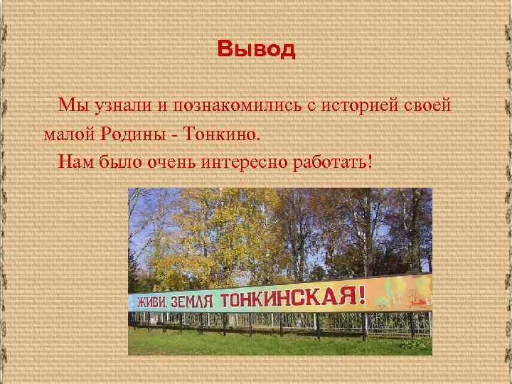 Погода тонкино 10 дней нижегородская область