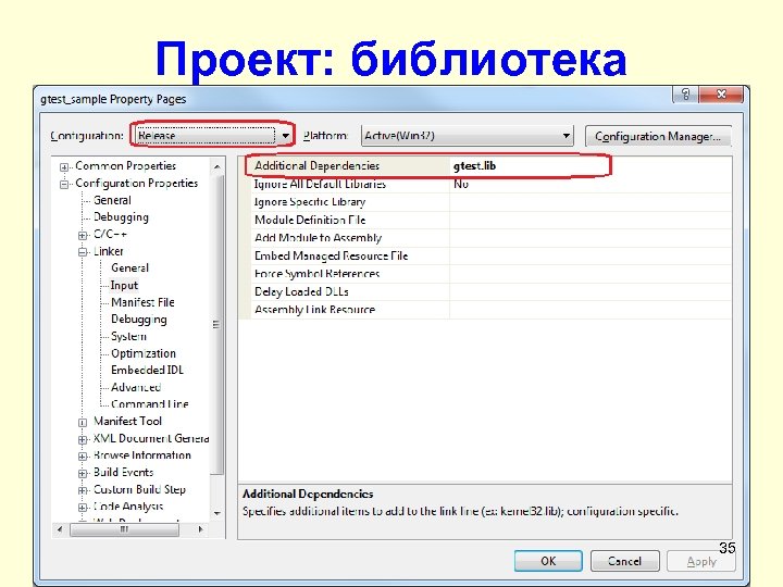 Проект: библиотека 35 