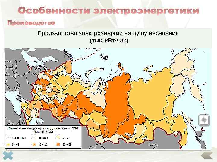 Производство электроэнергии на душу населения продукция не может накапливаться для последующего (тыс. к. Вт·час)