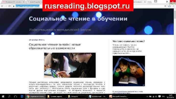 rusreading. blogspot. ru 