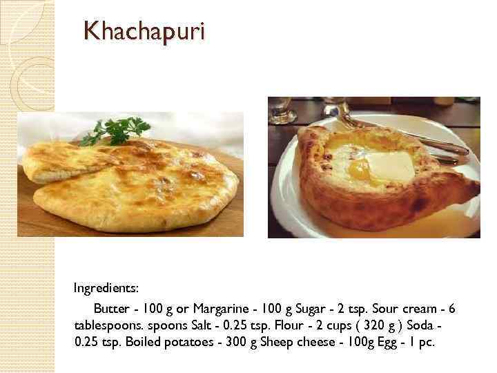 Khachapuri Ingredients: Butter - 100 g or Margarine - 100 g Sugar - 2