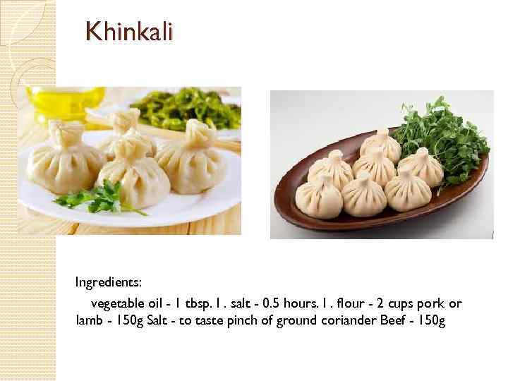 Khinkali Ingredients: vegetable oil - 1 tbsp. l. salt - 0. 5 hours. l.