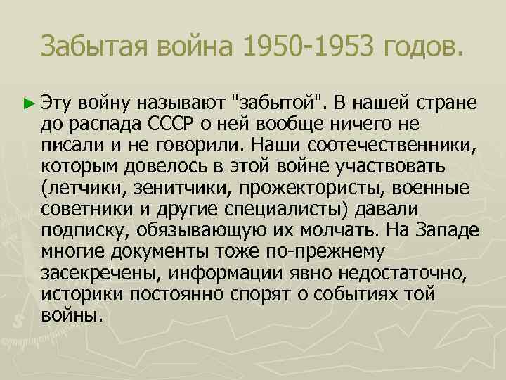 1950 1953. Корейская война 1950-1953 причины и итоги. Итоги корейской войны 1950-1953. Итоги корейской войны 1950. Причины корейской войны 1950-1953.