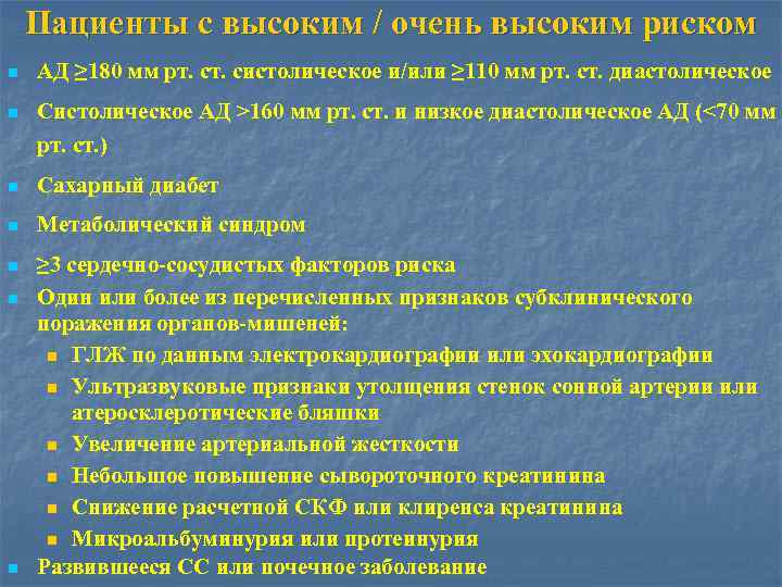 Артериальная гипертензия мкб. Креатинин при артериальной гипертензии. Высокий креатинин при артериальной гипертензии. Систолическая артериальная гипертензия берут ли в армию.