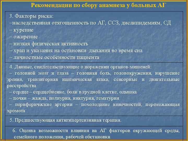 Установление направленности отягощенности желтая карта