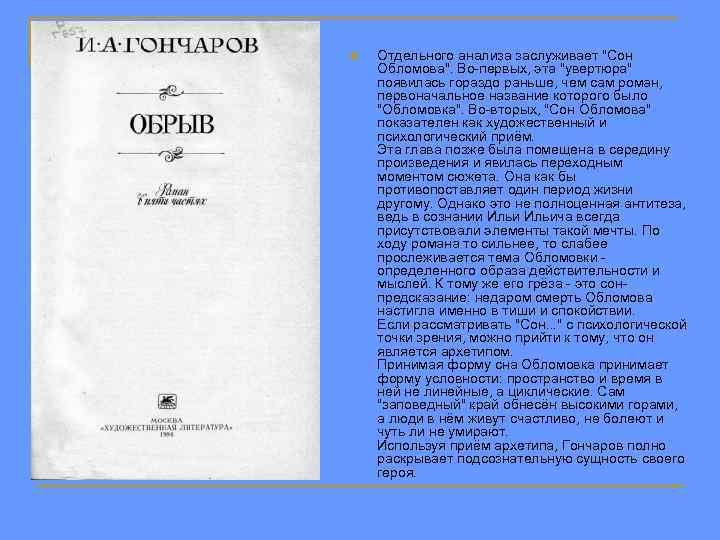 n Отдельного анализа заслуживает 