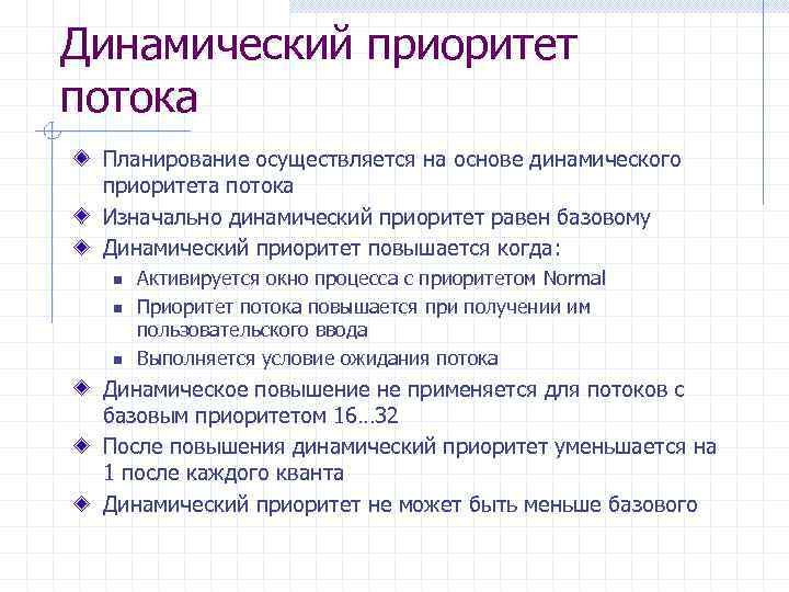 Осуществлятся планы осуществятся или осуществляться