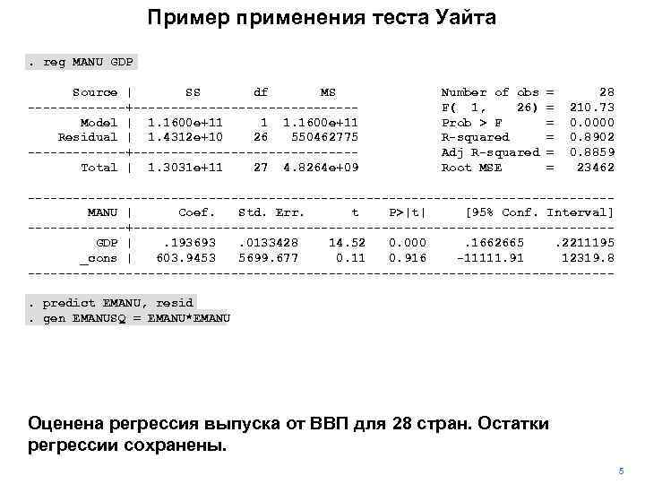 Теста уайта. Тест Уайта пример. Тест Уайта. Тест Уайта это простыми словами.