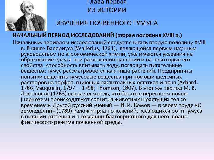 Исследуемого периода