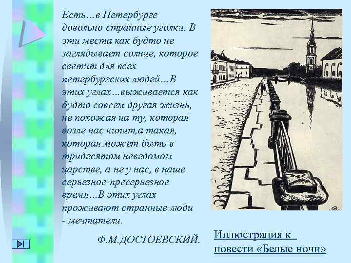 Есть…в Петербурге довольно странные уголки. В эти места как будто не заглядывает солнце, которое