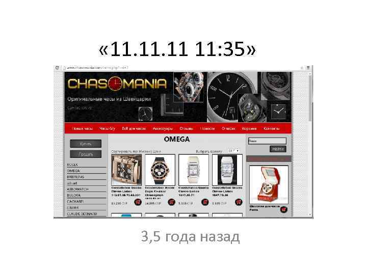  « 11. 11 11: 35» 3, 5 года назад 