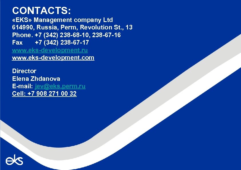 CONTACTS: «EKS» Management company Ltd 614990, Russia, Perm, Revolution St. , 13 Phone. +7