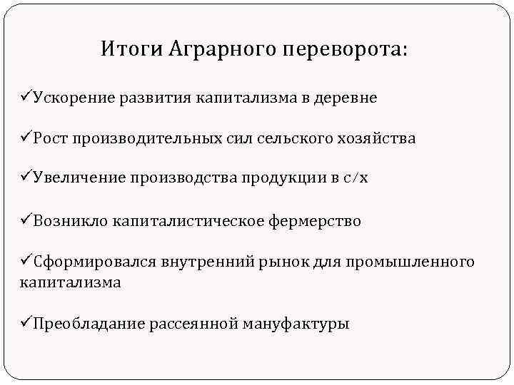 План революции в англии