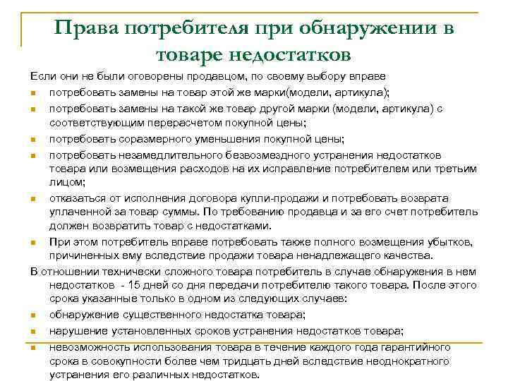 При обнаружении коммуникаций не указанных в проекте что должен предпринять застройщик