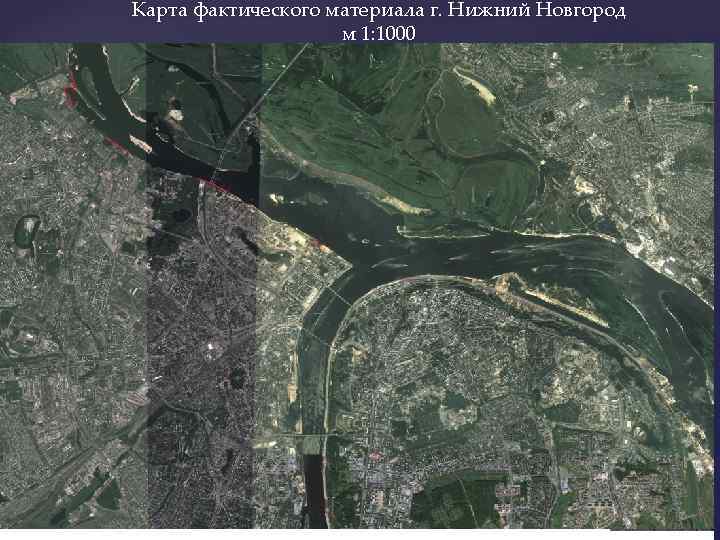 Карта фактического материала г. Нижний Новгород м 1: 1000 