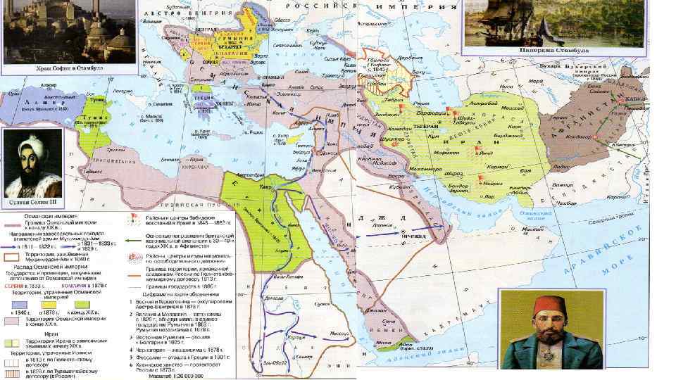 Османская империя в 19 веке. Карта Османской империи при Абдул Хамиде. Карта Османской империи при Абдул Хамиде 2. Османская Империя при Абдул Хамиде 2. Османская Империя Иран и Афганистан в 19 веке карта.