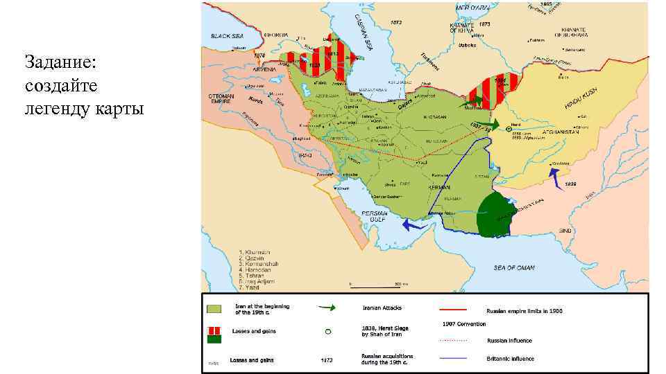 Задание: создайте легенду карты 