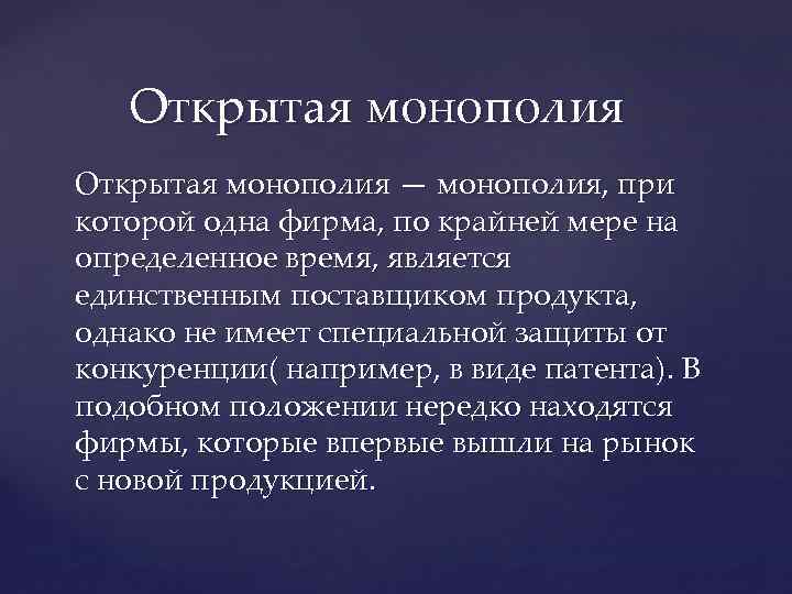 Монополия презентация игра