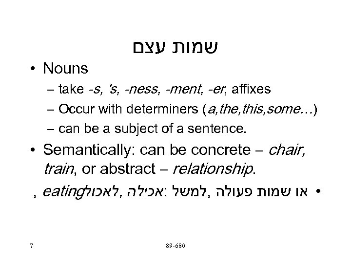  • Nouns שמות עצם – take -s, 's, -ness, -ment, -er, affixes –
