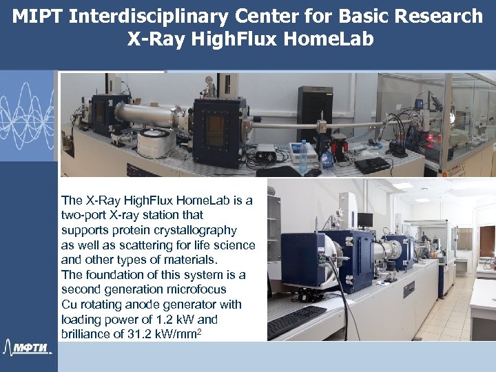 MIPT Interdisciplinary Center for Basic Research X-Ray High. Flux Home. Lab The X-Ray High.
