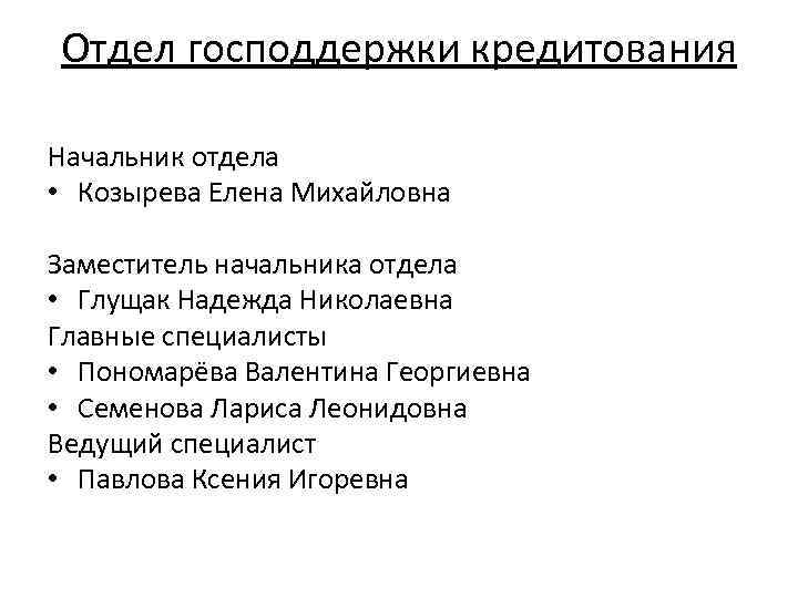 На предприятии работники имеют следующие оклады начальник отдела 1000 excel решение