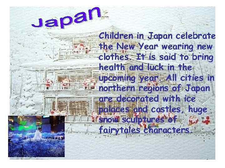 Children in Japan celebrate the New Year wearing new clothes. It is said to