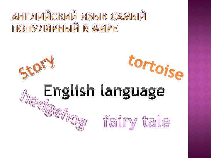 tort y oise or St hed. English language geh og fairy tale 