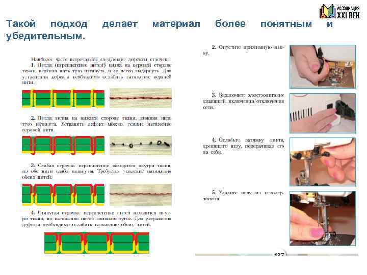 Такой подход убедительным. делает материал более понятным и 