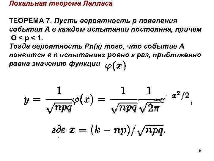 Вероятность и статистика 34