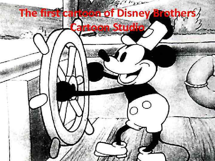 The first cartoon of Disney Brothers Cartoon Studio 