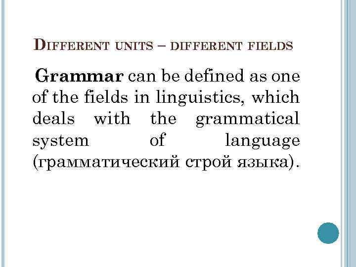 DIFFERENT UNITS – DIFFERENT FIELDS Grammar can be defined as one of the fields
