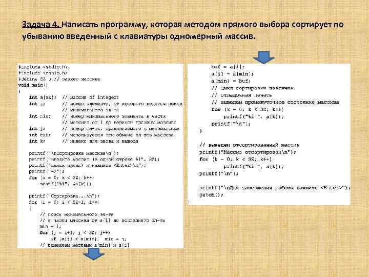 Для одномерного массива состоящего из n вводимых с клавиатуры значений n не больше 20 вычислить