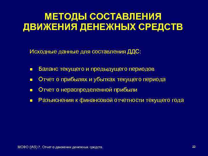 Мсфо отчет о движении денежных средств образец