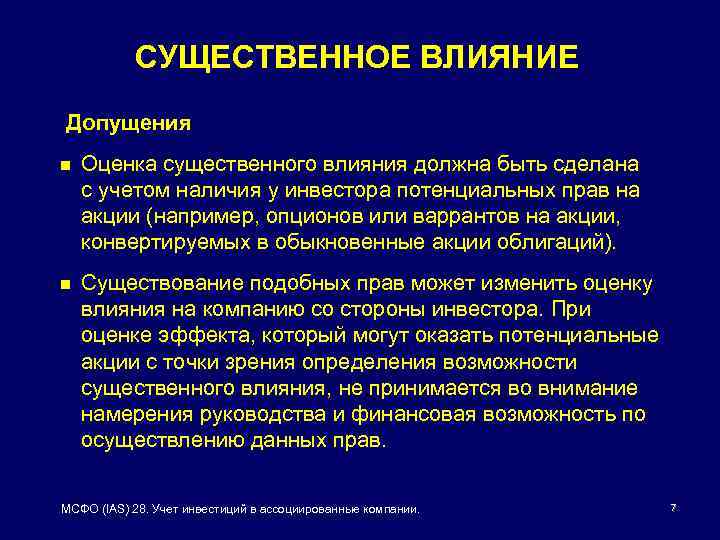 На размер файла презентации существенно влияет