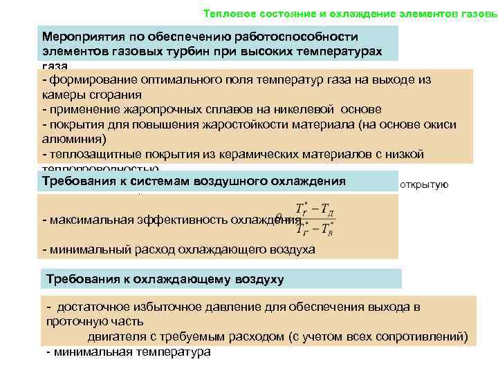 Классификация газовых турбин