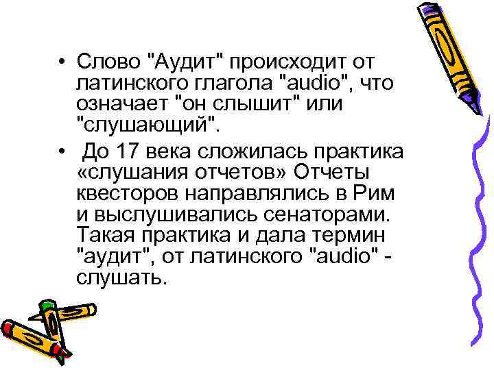  • Слово 