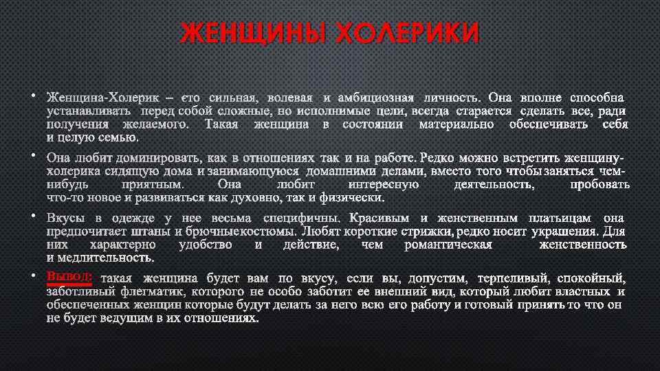 ТВОРЧЕСКАКЯ РАБОТА ПО ПСИХОЛОГИИ Тема Психологический ДонЖуан