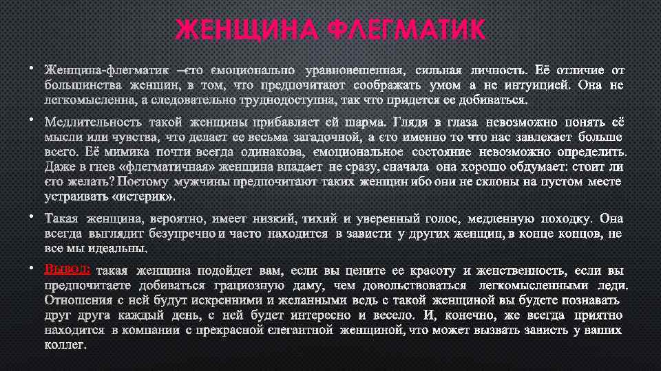 ТВОРЧЕСКАКЯ РАБОТА ПО ПСИХОЛОГИИ Тема Психологический ДонЖуан