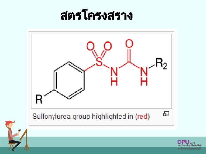 สตรโครงสราง 