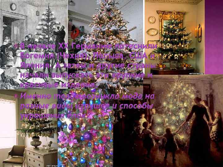  В начале ХХ Германию потеснили Богемия (Чехия), Польша, США и Япония. А затем