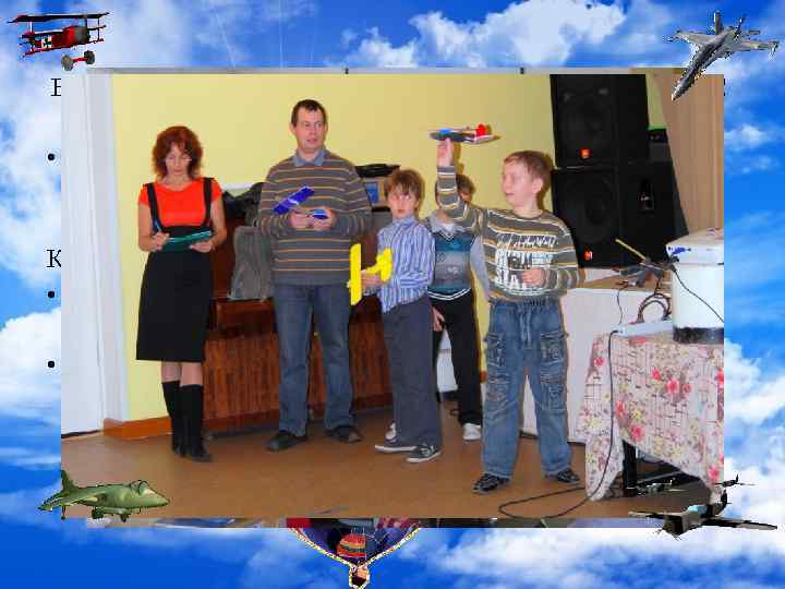 Возможности, которые открывает перед нами тема авиации! • Изучение устройства самолёта на примере создания