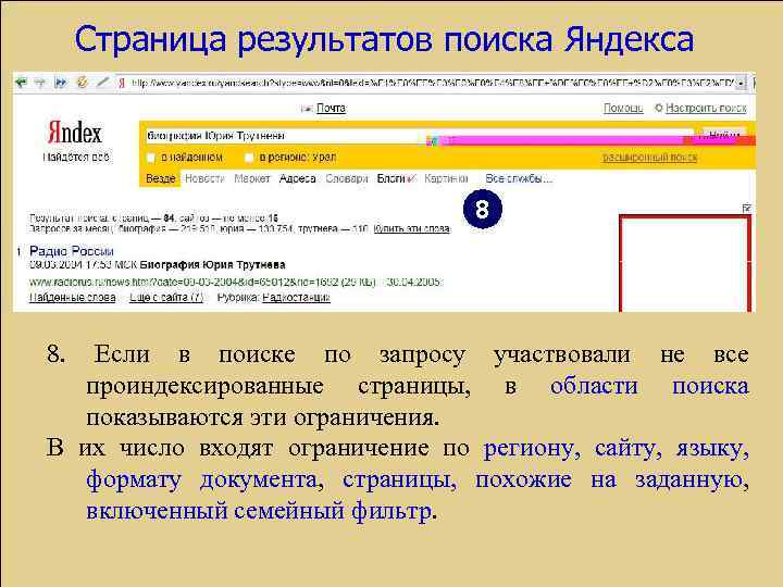 Найдите в интернете по поисковому запросу