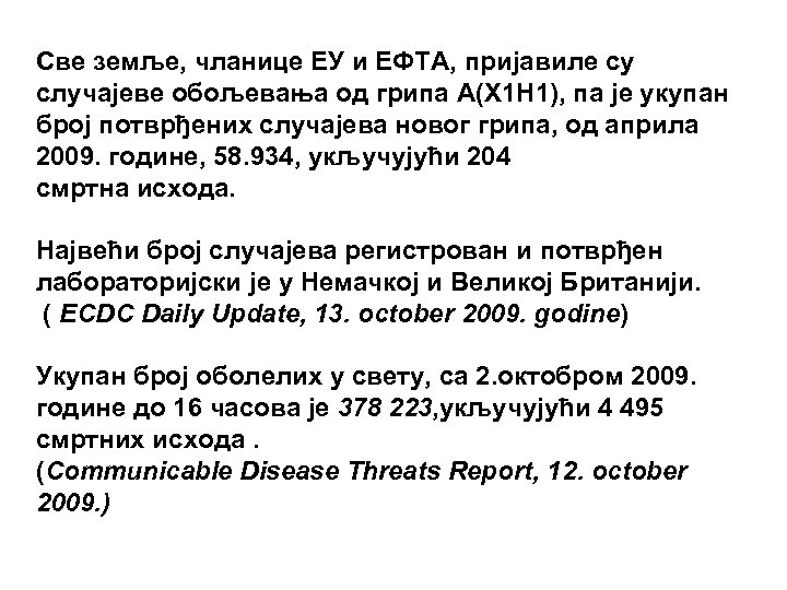 Све земље, чланице ЕУ и ЕФТА, пријавиле су случајеве обољевања од грипа А(Х 1