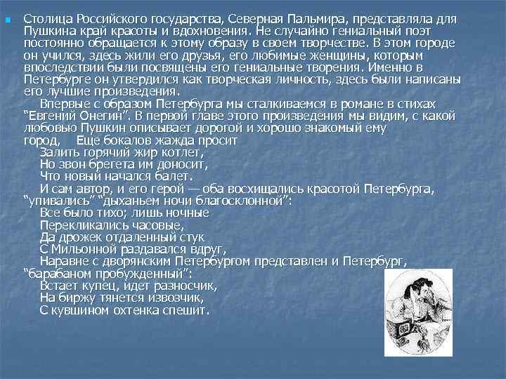 Встает купец идет разносчик на биржу тянется извозчик схема предложения