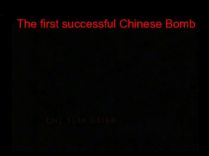 The first successful Chinese Bomb 