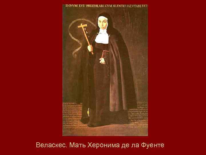 Веласкес. Мать Херонима де ла Фуенте 